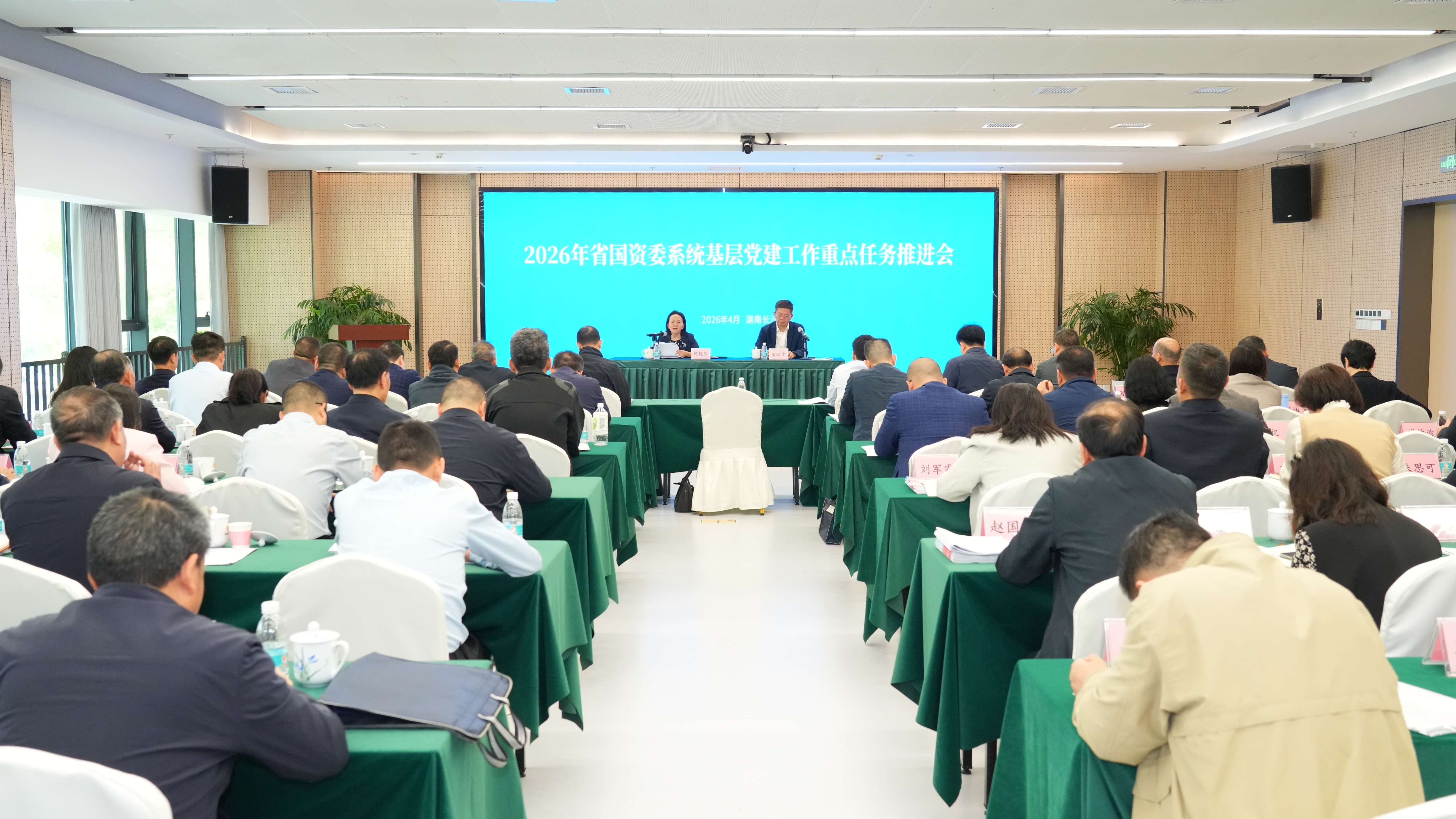 万博manbetx召开2026年基层党建工作重点任...